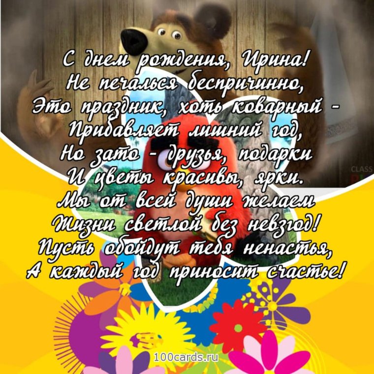 Поздравление подруге