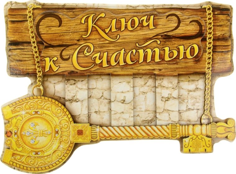 Подарок на новоселье надпись