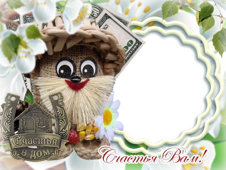 Открытки с домовенком