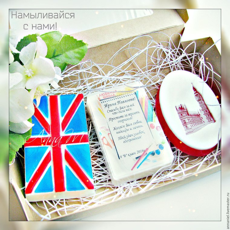 Подарок учителю английского языка