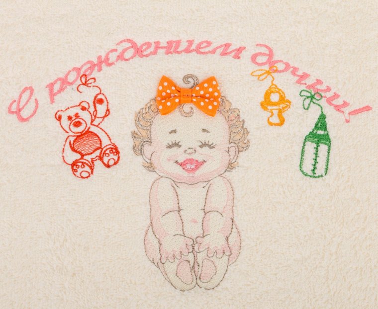 Поздравляю с рождением Дочки Евы