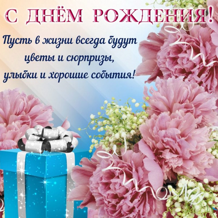 Светящиеся открытки с днем рождения