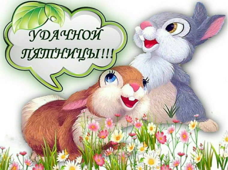 Картинки доброго летнего дня и хорошего настроения с пожеланиями