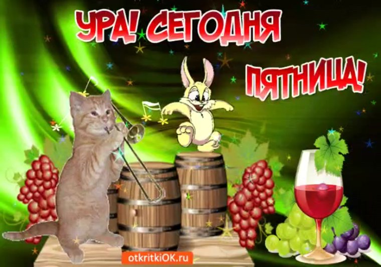 Открытки цветы с пятницей.