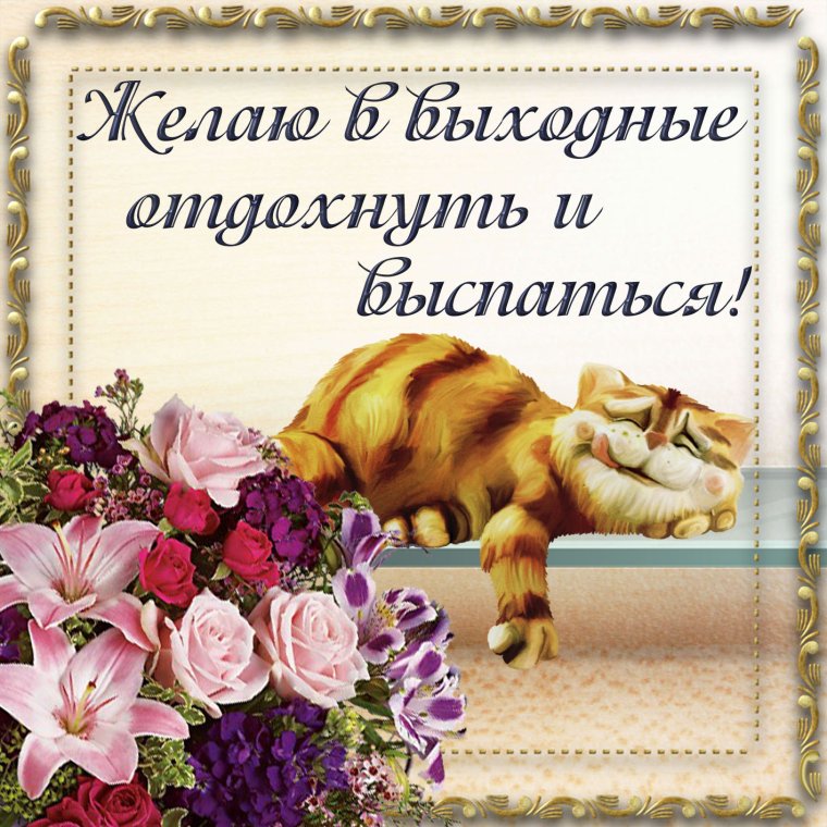 Хорошей девчонке открытка