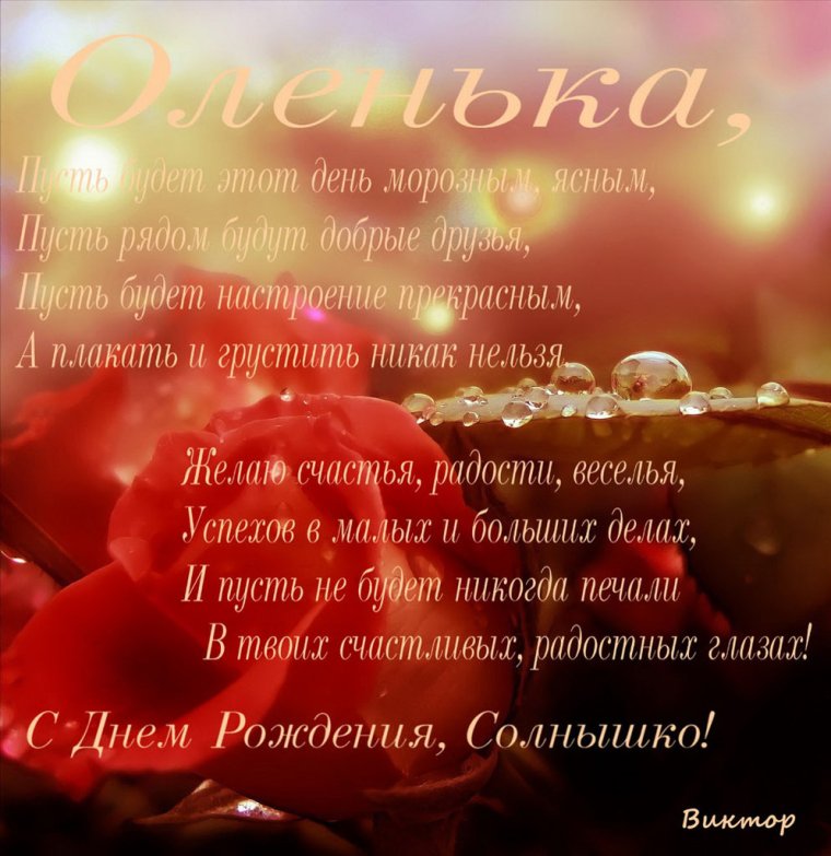С днём рождения Полина поздравления