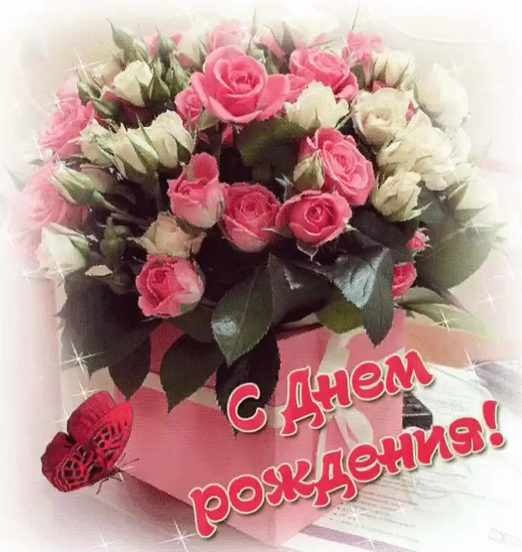 Поздравление с днём рождения женщине коллеге Ольге