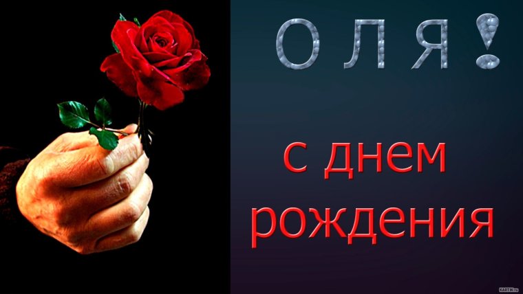 Красивые поздравления с днем рождения