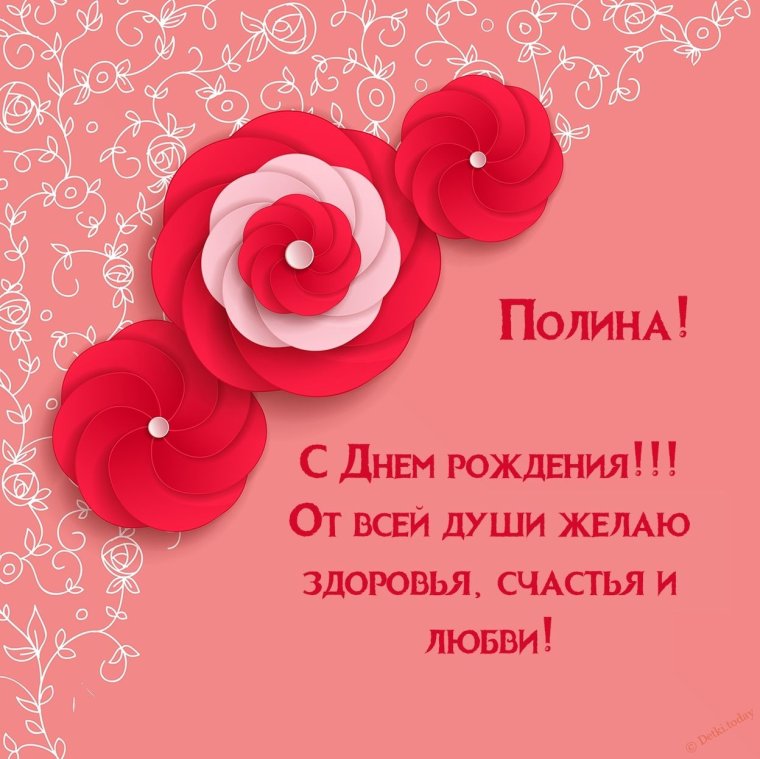 Поздравления с днём рождения Ольге