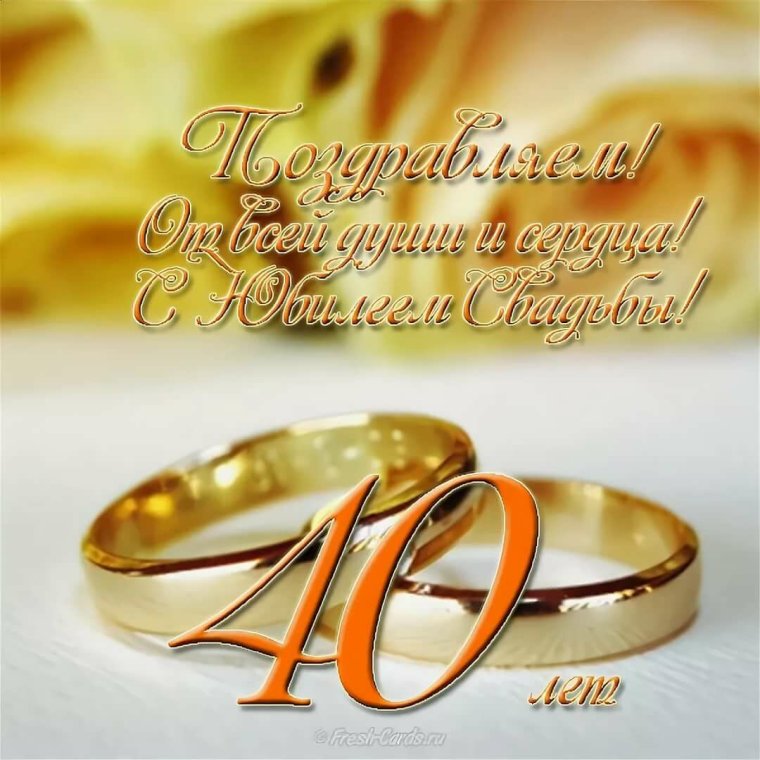 Подарок на 40 лет свадьбы