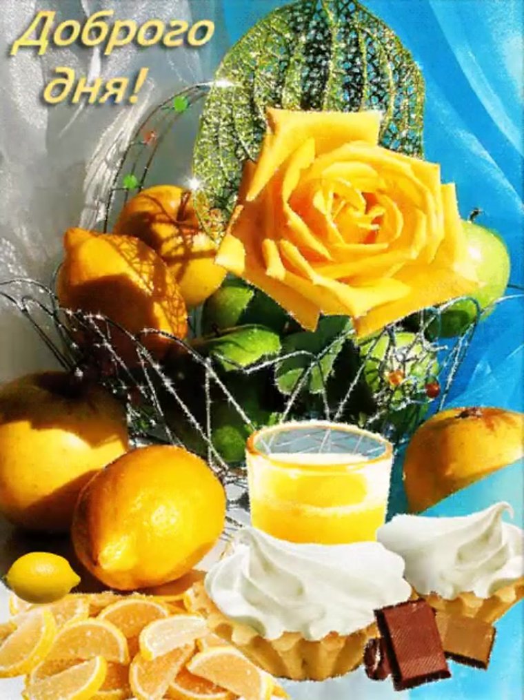 Открытки с добрым днём