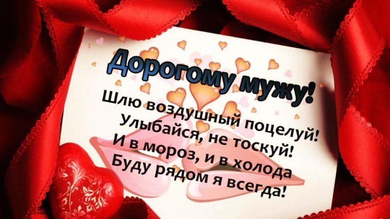 С днём рождения любимый