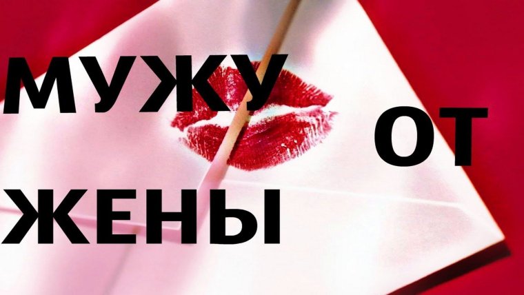 С днём Святого Валентина любимому