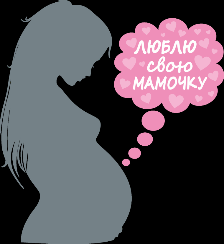 Открытка беременной девушке