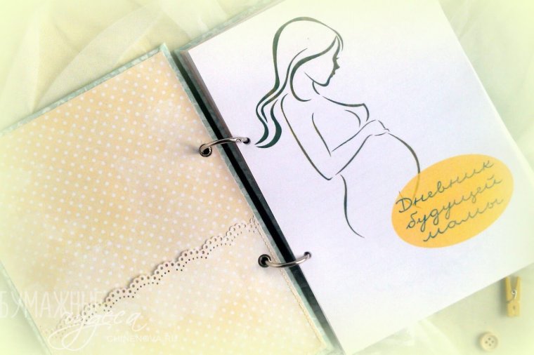 Личный дневник беременности