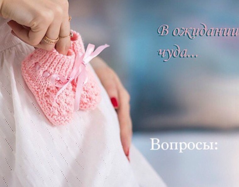 Открытка с ожиданием ребенка