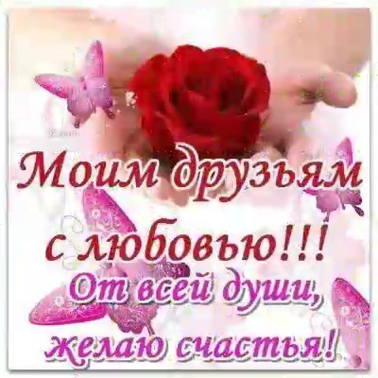 Пожелания лучшей подруге