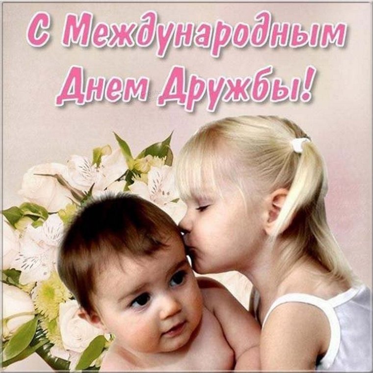 Стихи о дружбе