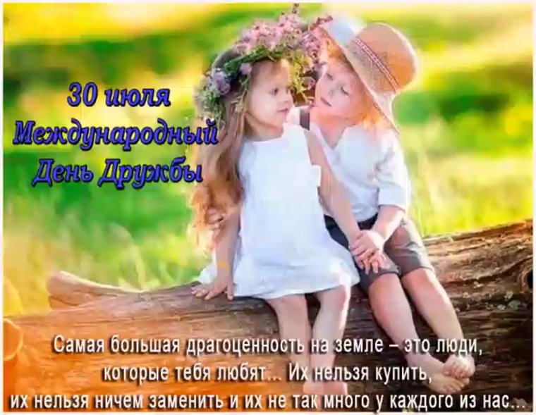 Самая большая драгоценность на земле это люди которые