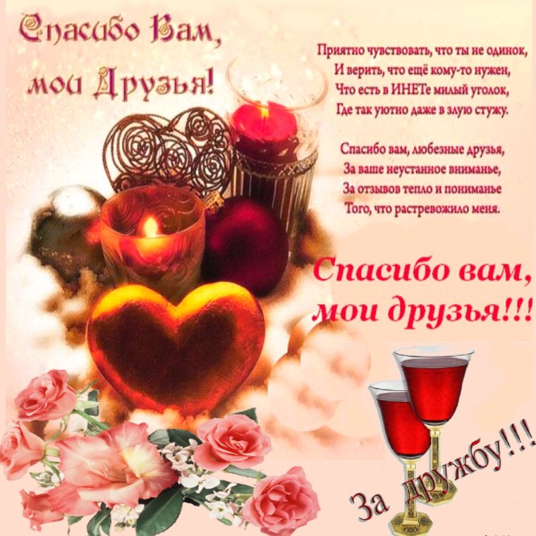 Открытка любимой подруге