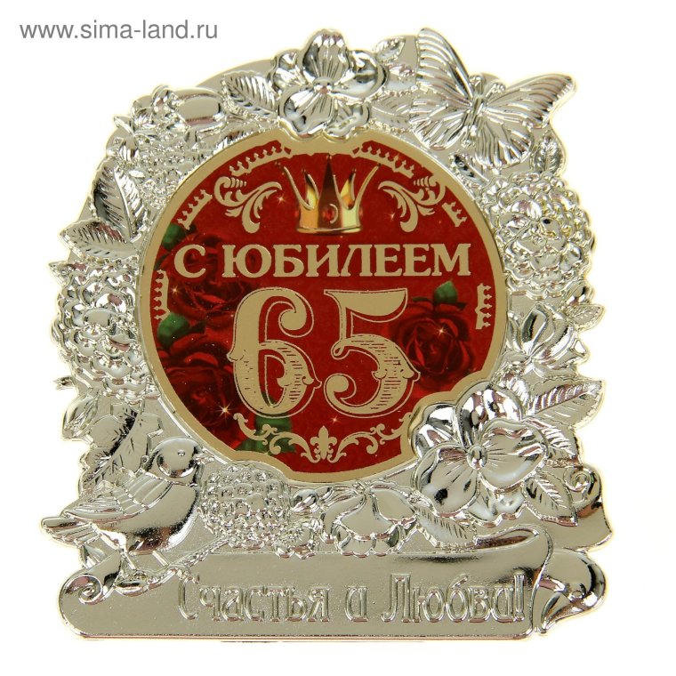 С юбилеем 50 мужчине