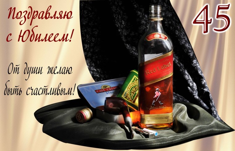Открытки с юбилеем мужчине