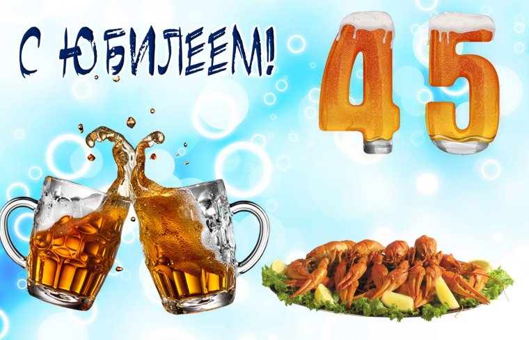 С днём рождения 30 лет мужчине