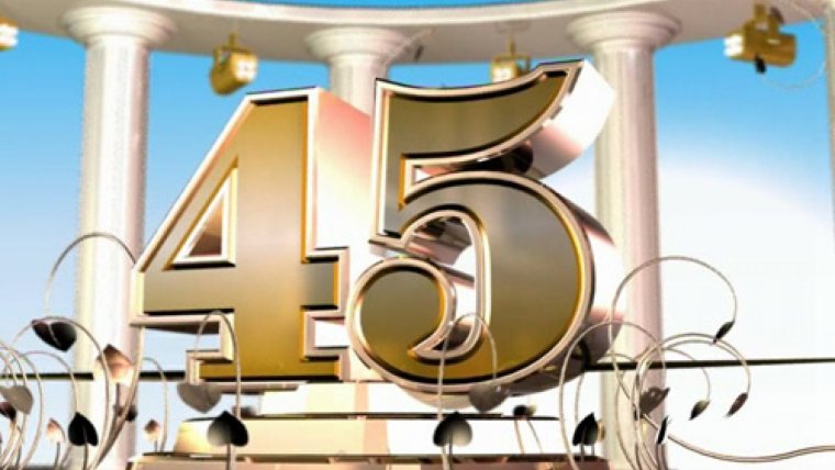 С юбилеем 45 лет