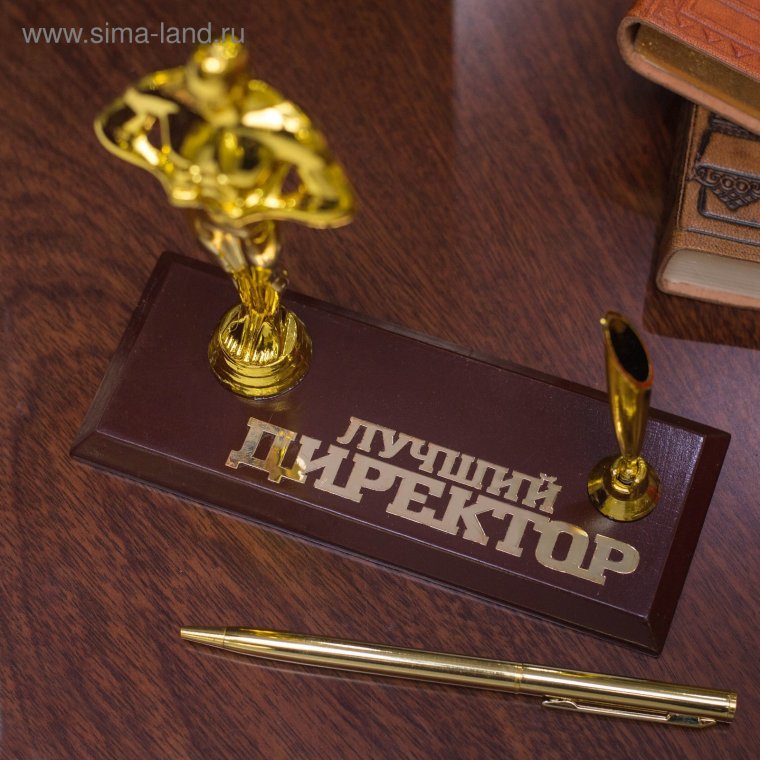 Поздравление директору