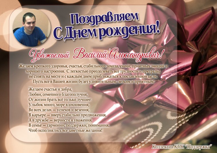 Поздравление с юбилеем мужчине руководителю