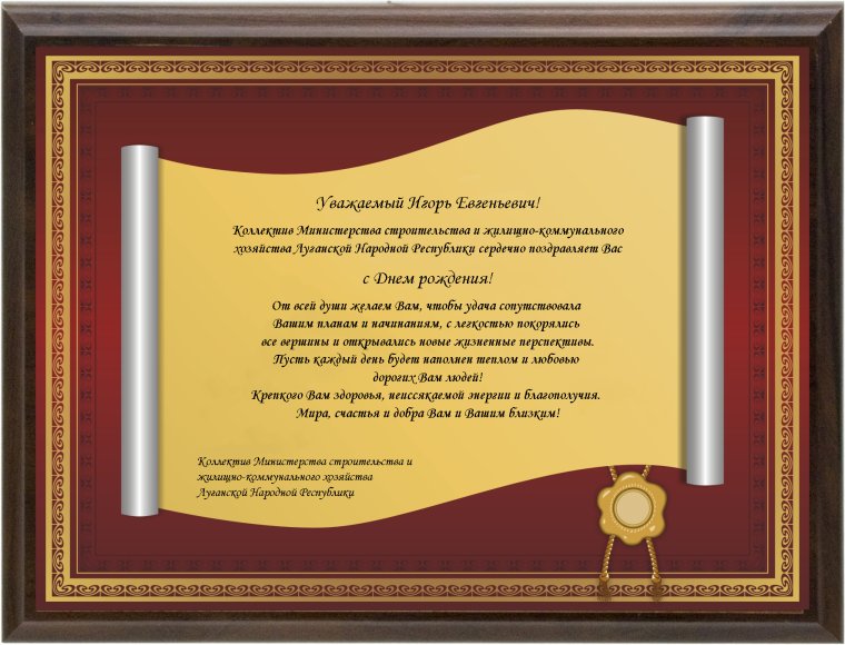 Поздравления с днём рождения начальнику