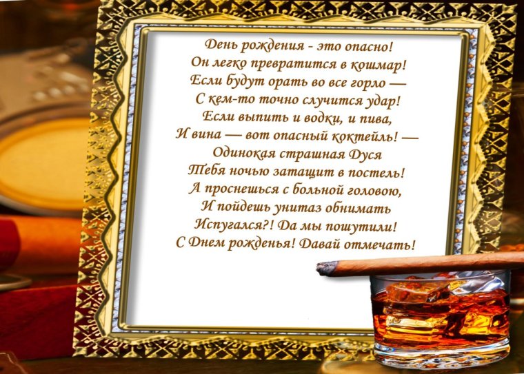 С днём рождения начальнику мужчине