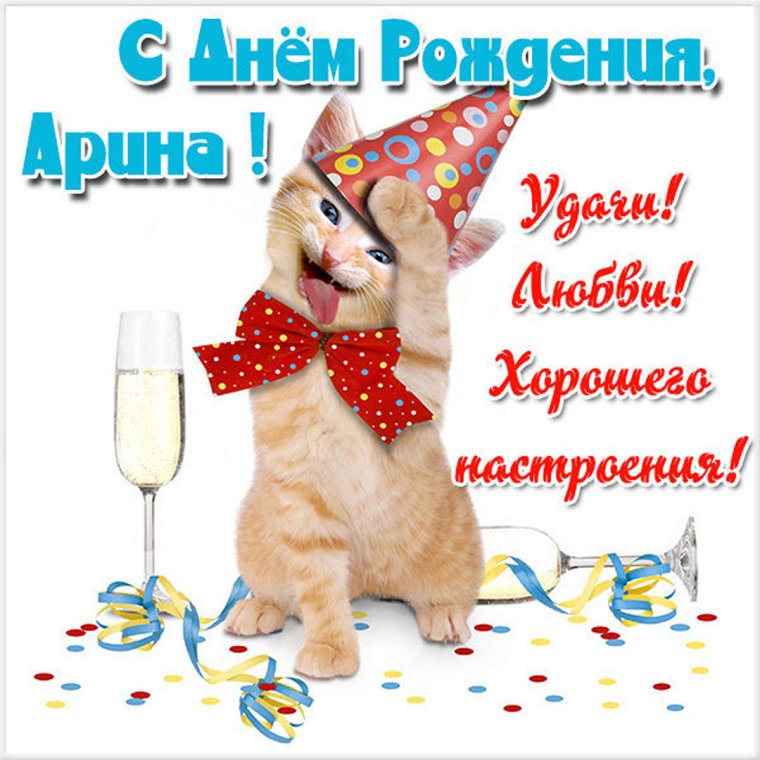 Поздравления с днём рождения любимая