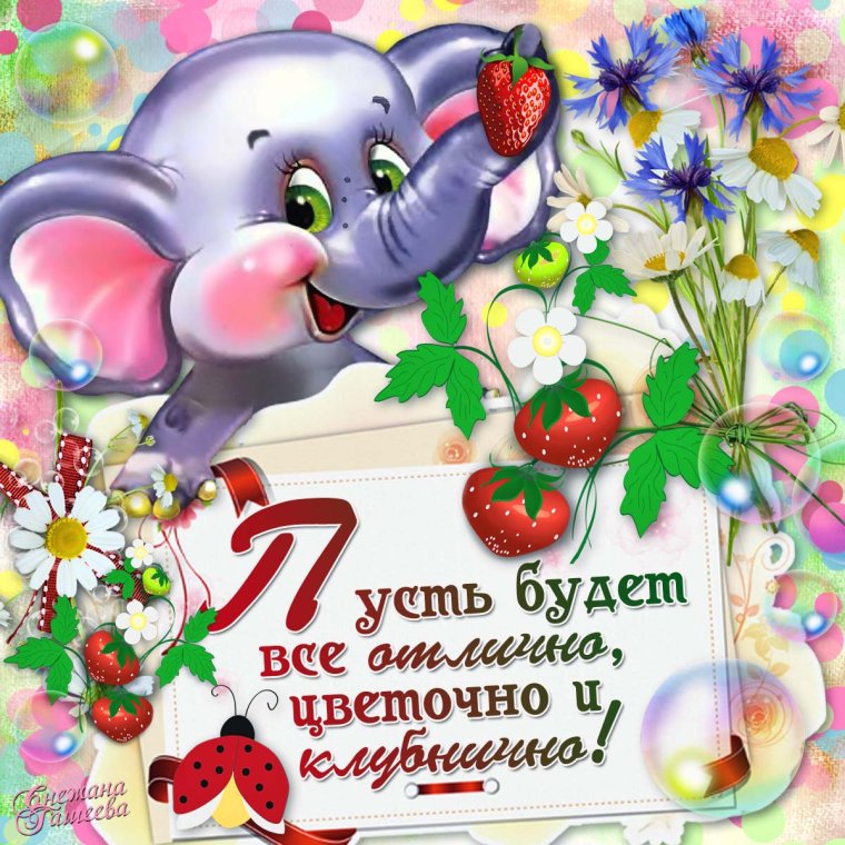 Открытка с днём рождения