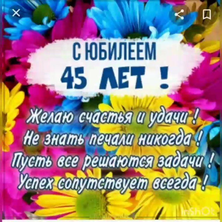 Поздравления с днём рождения девушке