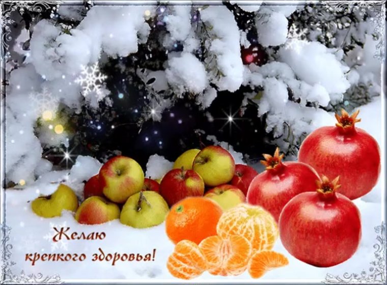 Пожелания здоровья