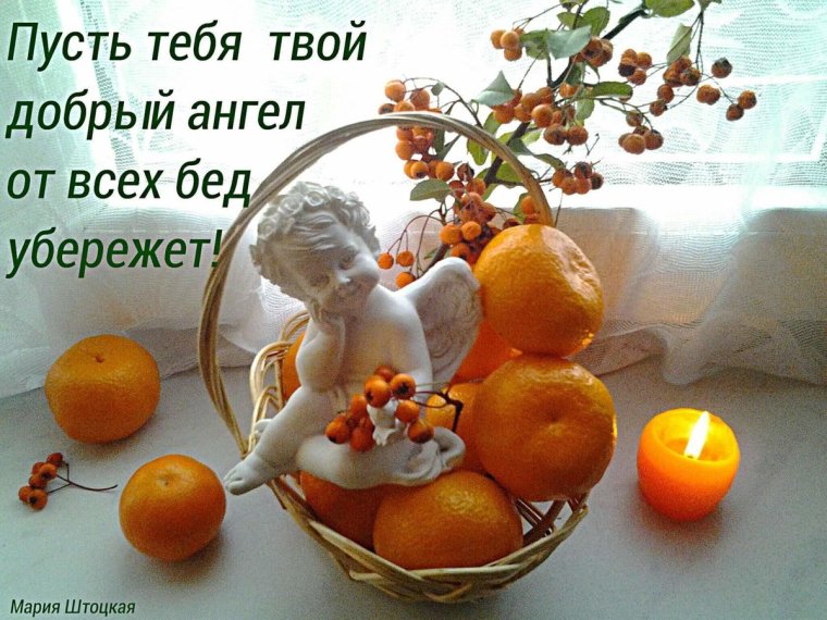 Доброе утро с пожеланиями здоровья