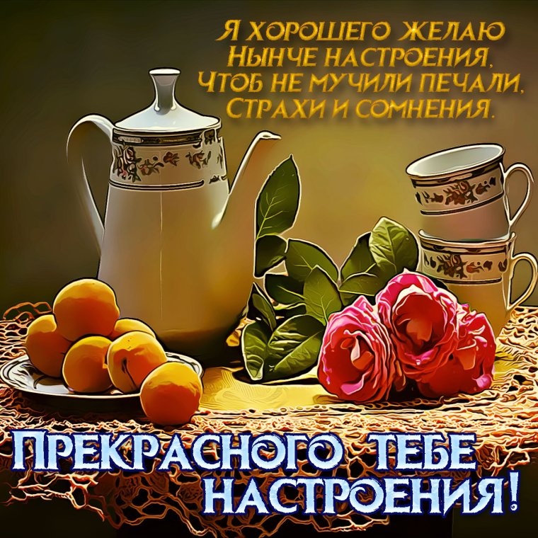 Пожелания счастья