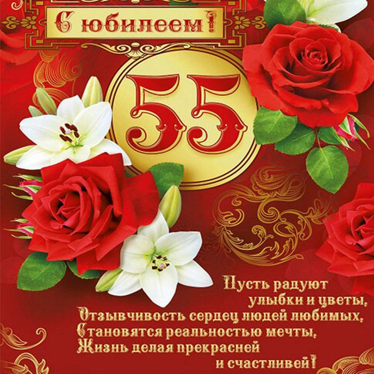 Медаль "с юбилеем 55 лет"