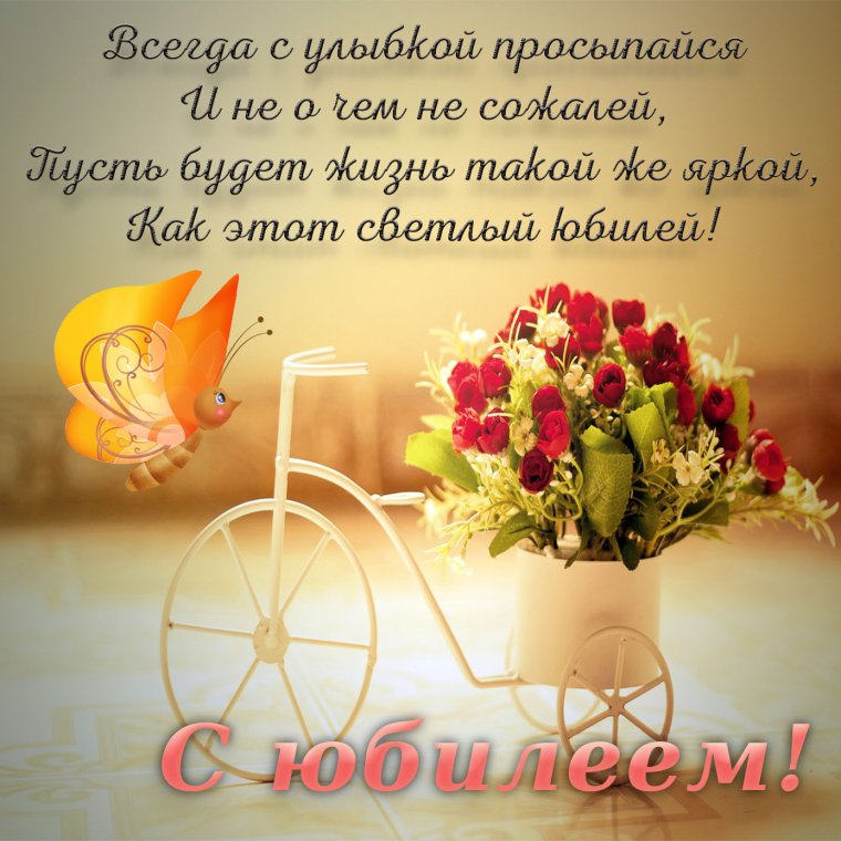 Поздравления с днём рождения женщине