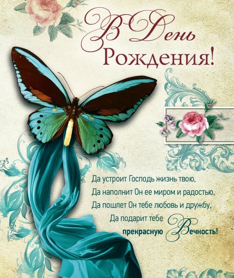 Стильное поздравление с днем рождения