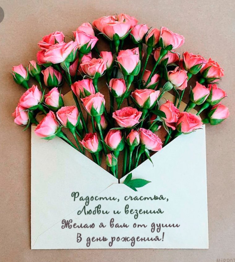 С днем рождения цветы