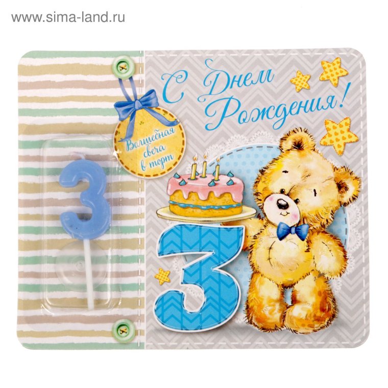 Открытка три месяца малышу