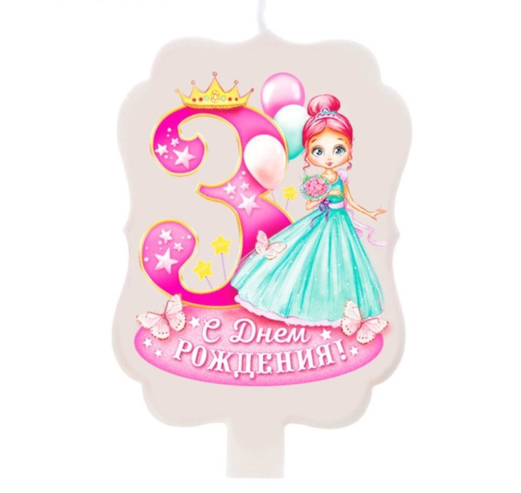 11 Месяцев доченьке