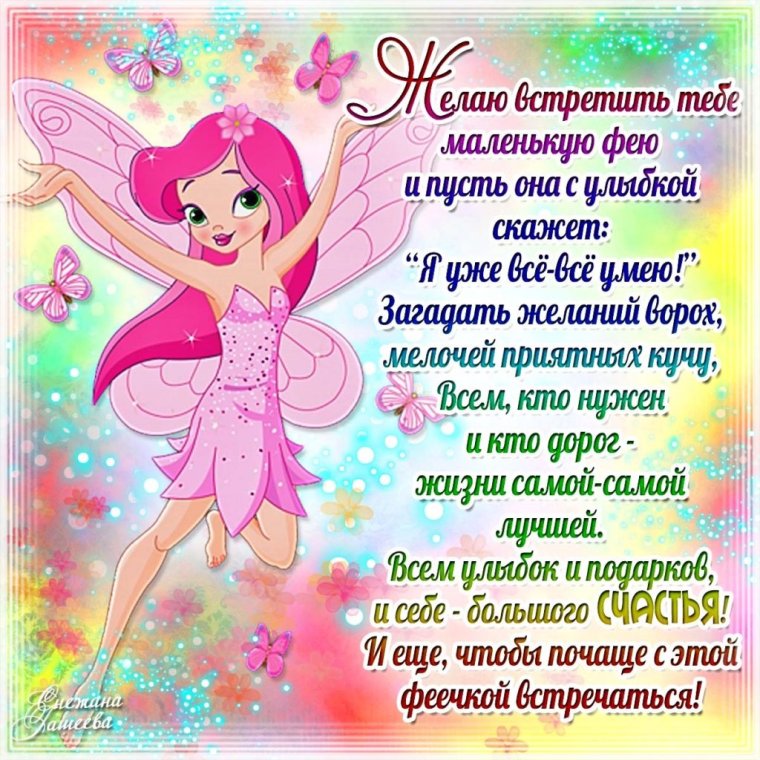 Поздравления с днём рождения дочери