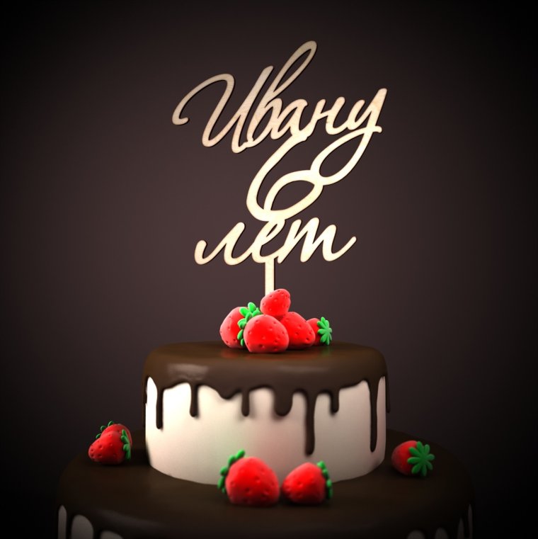 1 5 Года ребенку поздравления