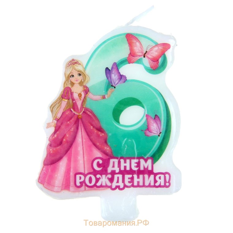 Поздравления с днём рождения 9 лет