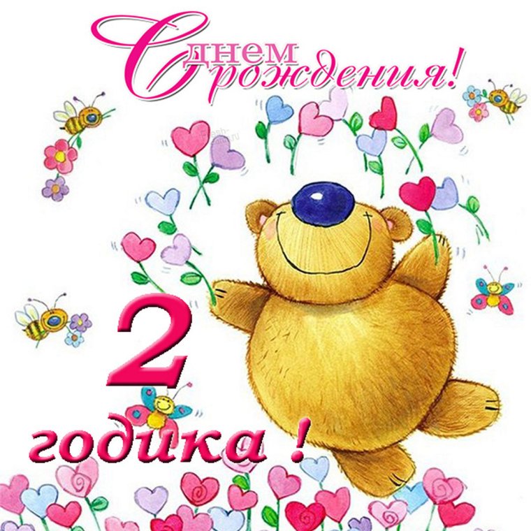 С днём рождения 7 лет девочке