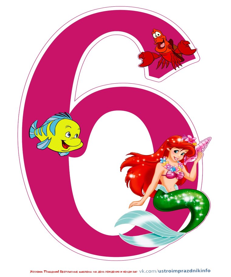 С дочкой поздравления