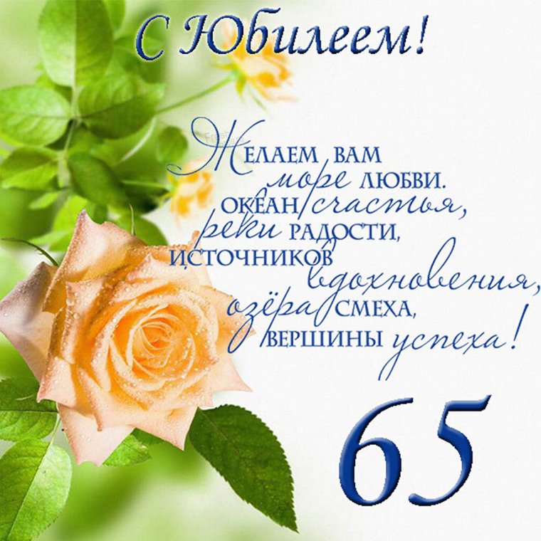 40 Лет день рождения